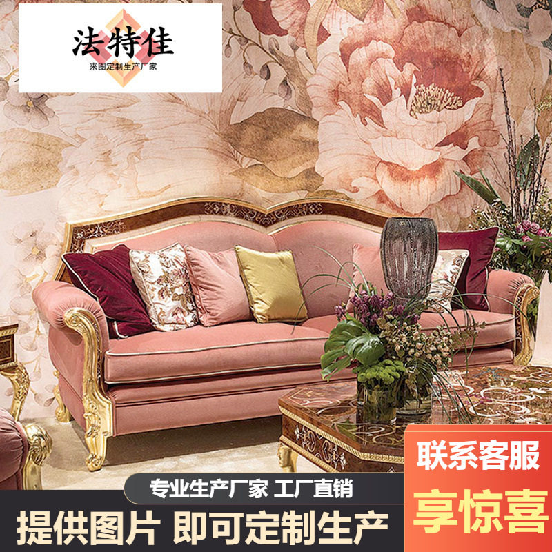 欧式全实木沙发组合意大利贝壳拼花法式奢华雕花宫廷别墅客厅家具