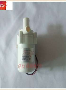 热水泵原厂智普/配件 801207B饮水机开水冰水机增压水泵