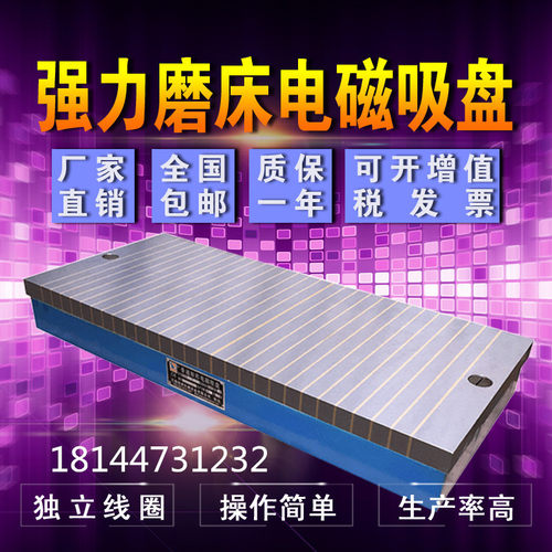 M7130磨床电磁吸盘300*680 300*600 300*800 300*1000磁盘电吸盘