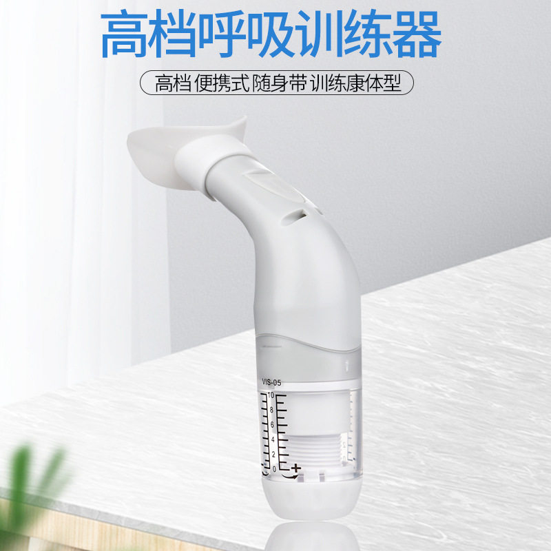 肺活量腹式训练锻炼呼吸肌功能家用便携式呼吸训练器肺功练习持久