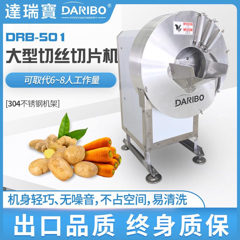 L青芒果501切丝机切片机土豆胡萝卜擦丝擦片机芭蕉香蕉切片设备