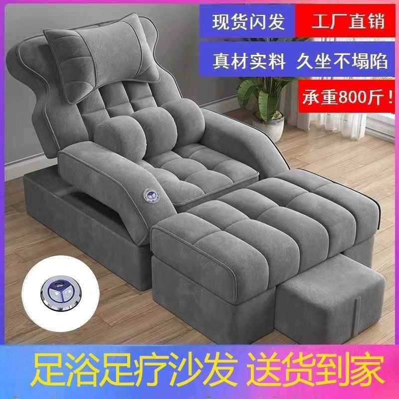 足疗沙发电动躺椅足浴沙发床美甲洗脚足疗按摩一体床采耳沐足