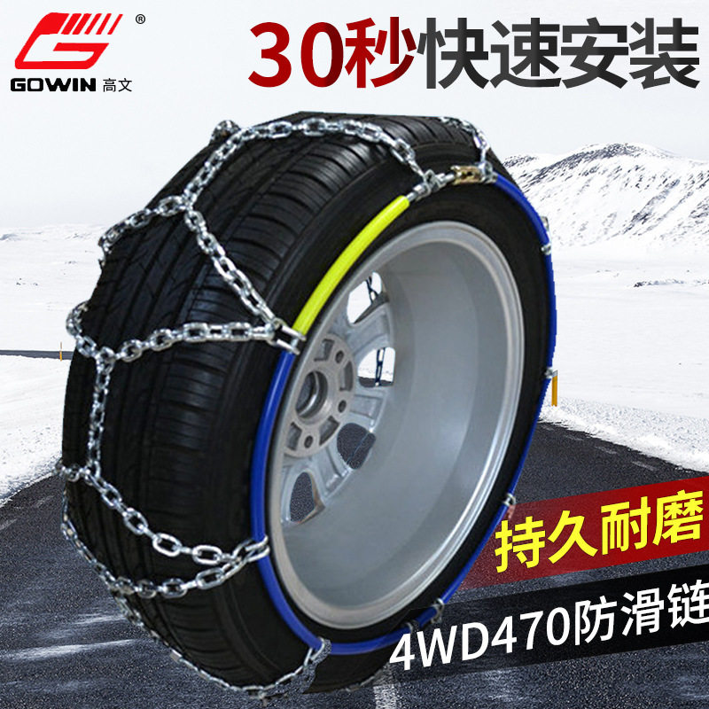 高强度金属4WD防滑链轿车越野