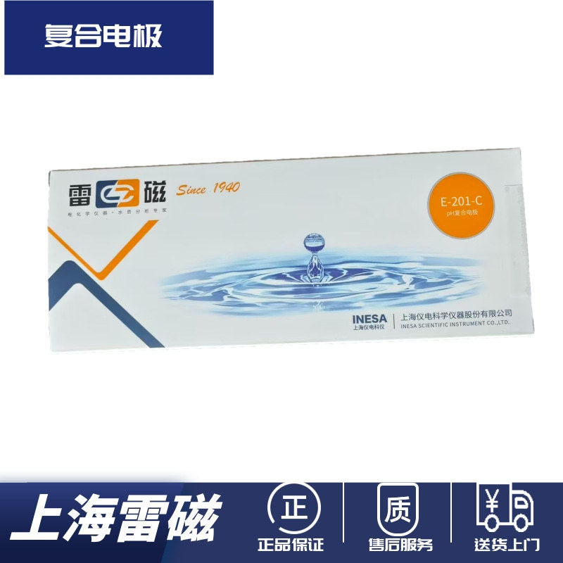 上海雷磁pH复合电极E-201-CE-201F实验室ph计探头图片