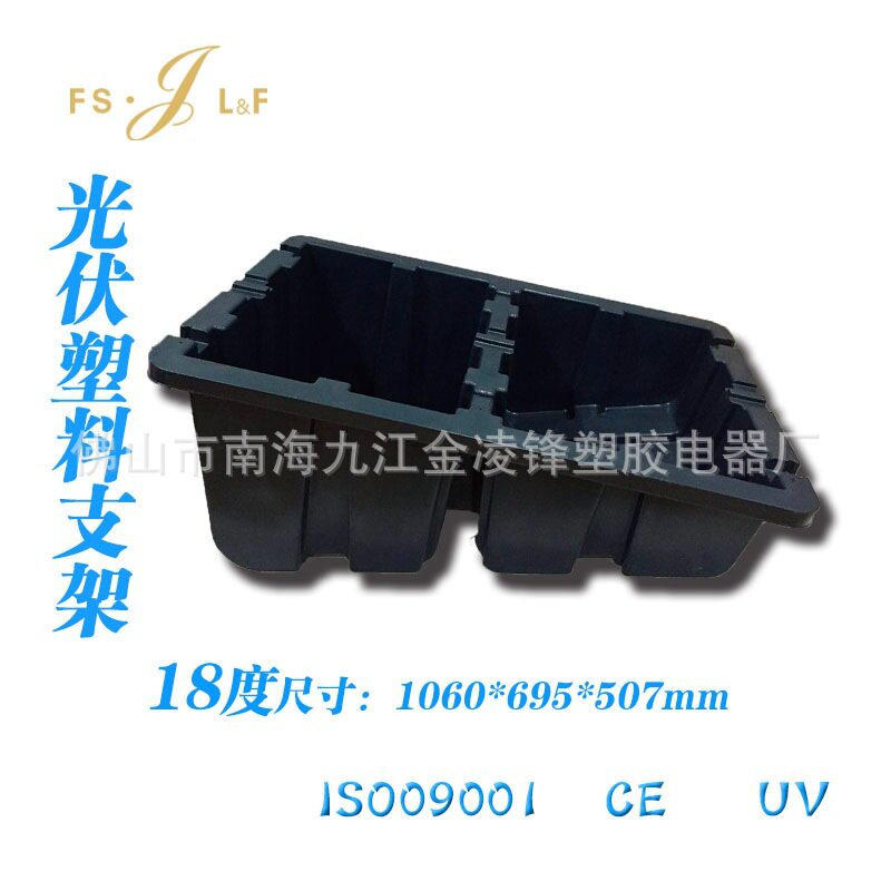 2000吨太阳能光伏塑料压载支架底座光伏组件托盘耐候工程料厂家