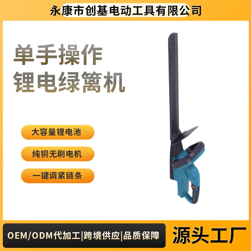 充电式电动绿篱机便携式无线园林茶树机绿篱修剪机农用剪茶修剪机
