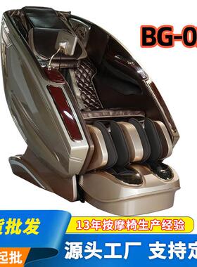 零重力按摩椅太空舱家用按摩器全自动多功能按摩椅博观G-023