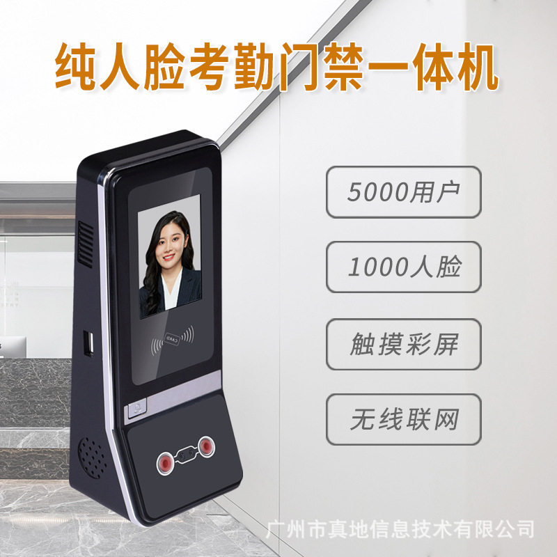 真地人脸识别门禁系统id卡办公室面部开门门禁机G-M515
