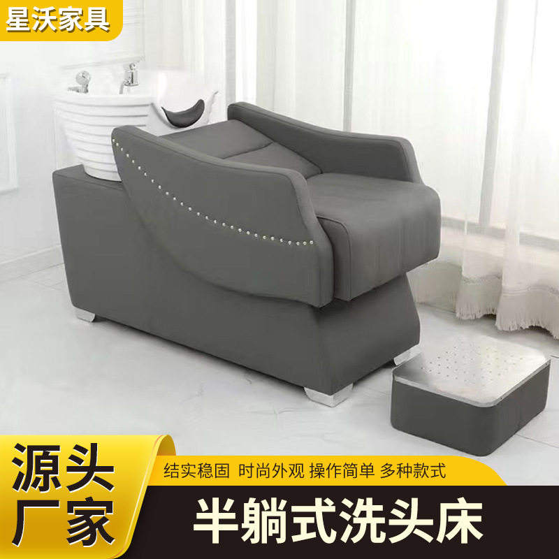 半躺式洗头床沙龙发廊适用冲水床陶瓷盆美发半躺式简约轻奢洗头床