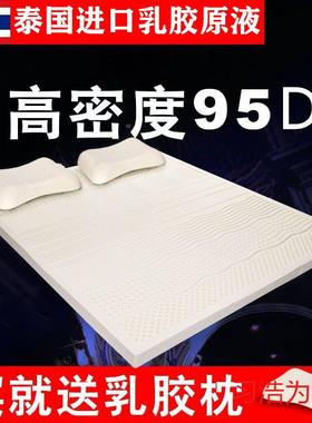 泰国直销天然乳胶床垫按摩双人榻榻米席梦思