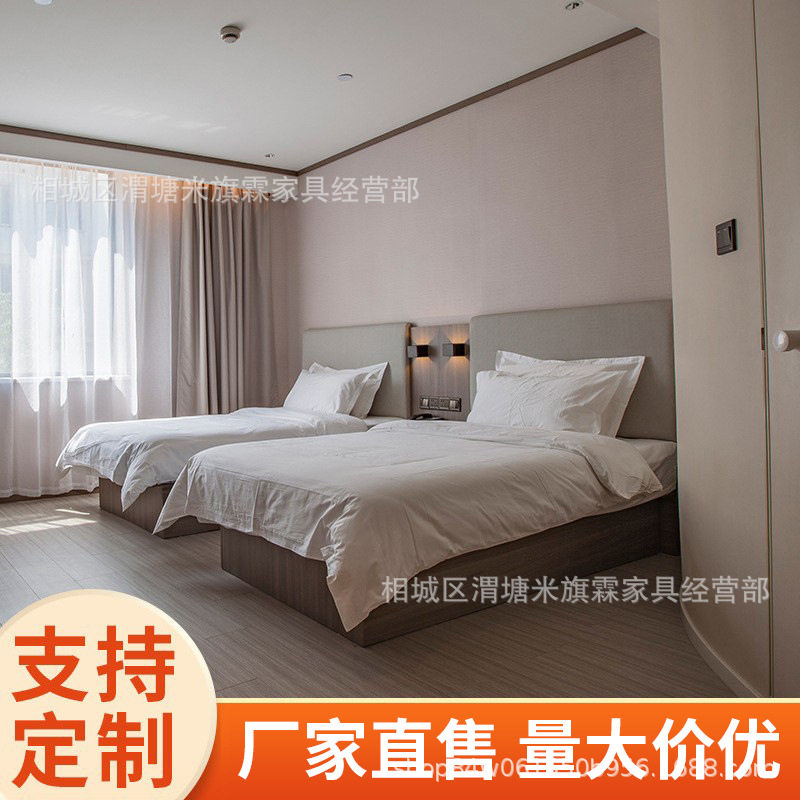 汉庭酒店家具标间全套设计连锁快捷宾馆公寓家具标间全套实木床