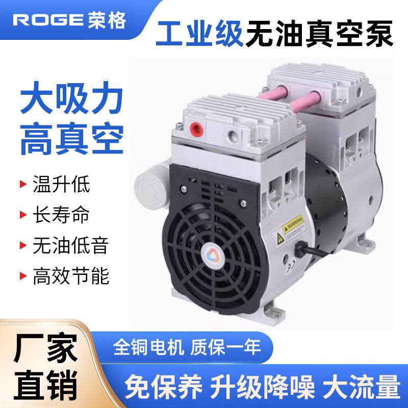 KB-200V无油真空泵静音实验室抽气泵抽真空负压大流量小型真空泵