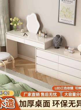 fLE实木梳妆台奶油风卧室简约现代2025新款高级感主卧斗柜一体化