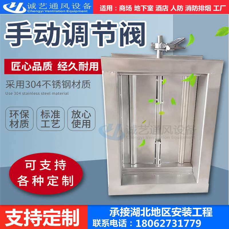 不锈钢气动阀止回阀风量调节阀方形圆形通风管道手动蝶阀电动风阀