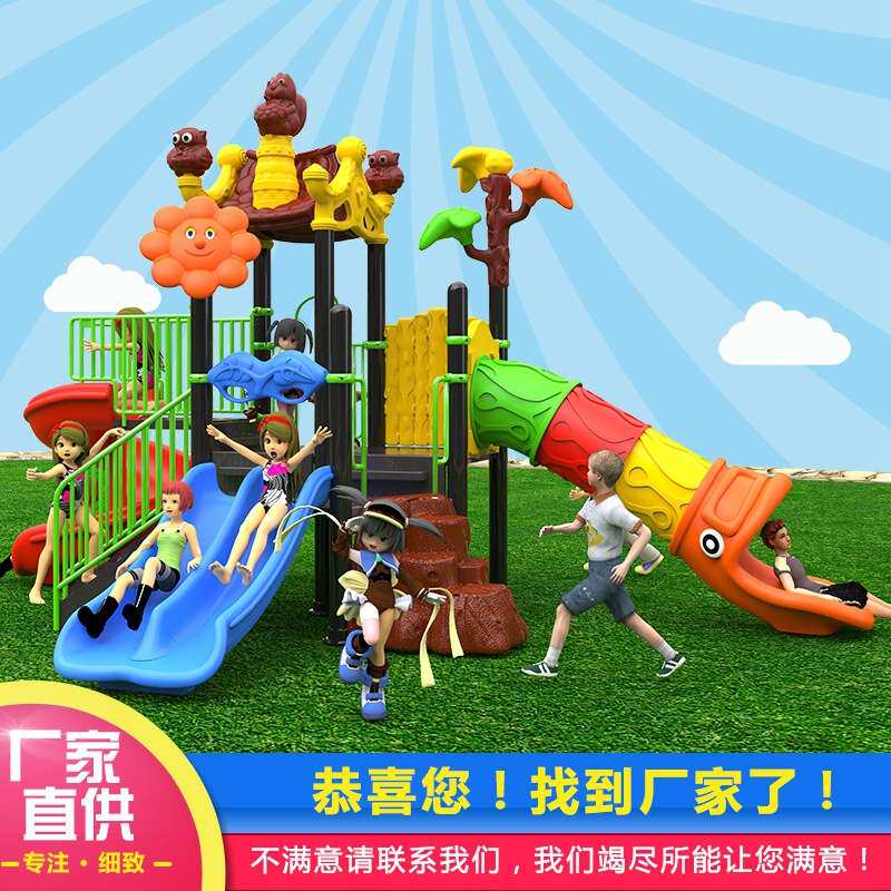 幼儿园滑梯组合小区儿童大型秋千设施游乐设备室外户外塑料滑滑梯