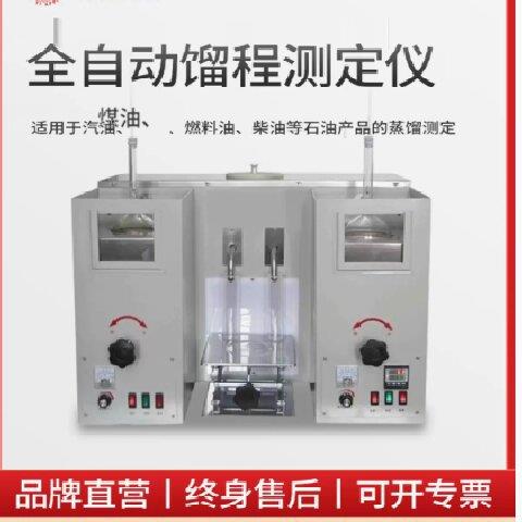 促销上海平轩SYD-6536A石油产品蒸馏试验器全自动馏程测定仪