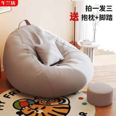豆袋懒人沙发单人可躺布艺坐垫豆袋卧室阳台飘窗榻榻米沙发躺椅
