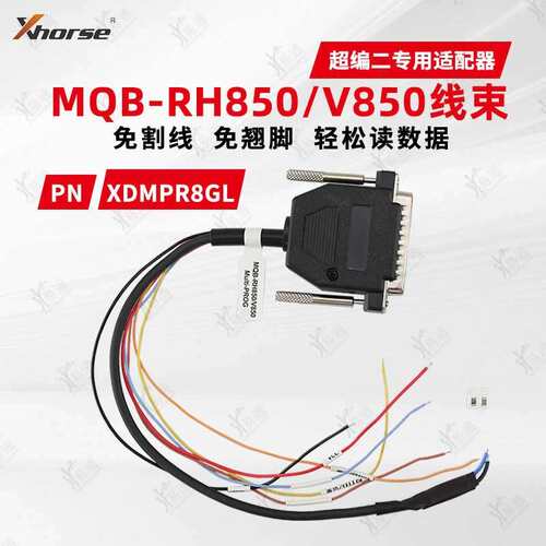 VVDI超编二代专用MQB免割线 MQB-RH850/V850免翘脚线束 编程线束