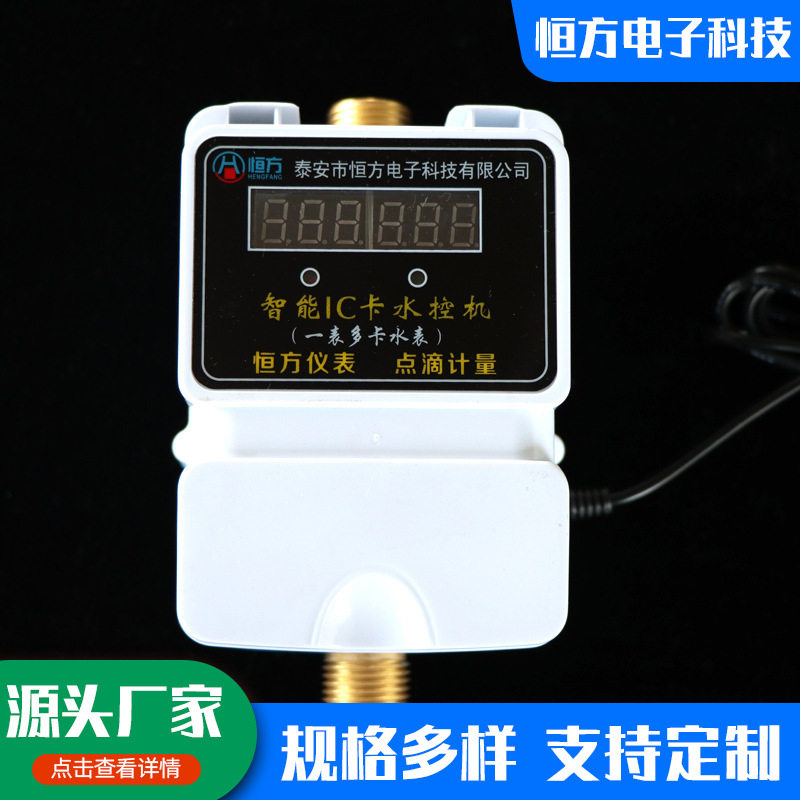 IC卡水控机公共淋浴控制器水卡机学校洗澡间用水节水一卡通水控机