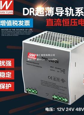 明伟工业级开关电源导轨式安装功率240W直流24V10A48V其他