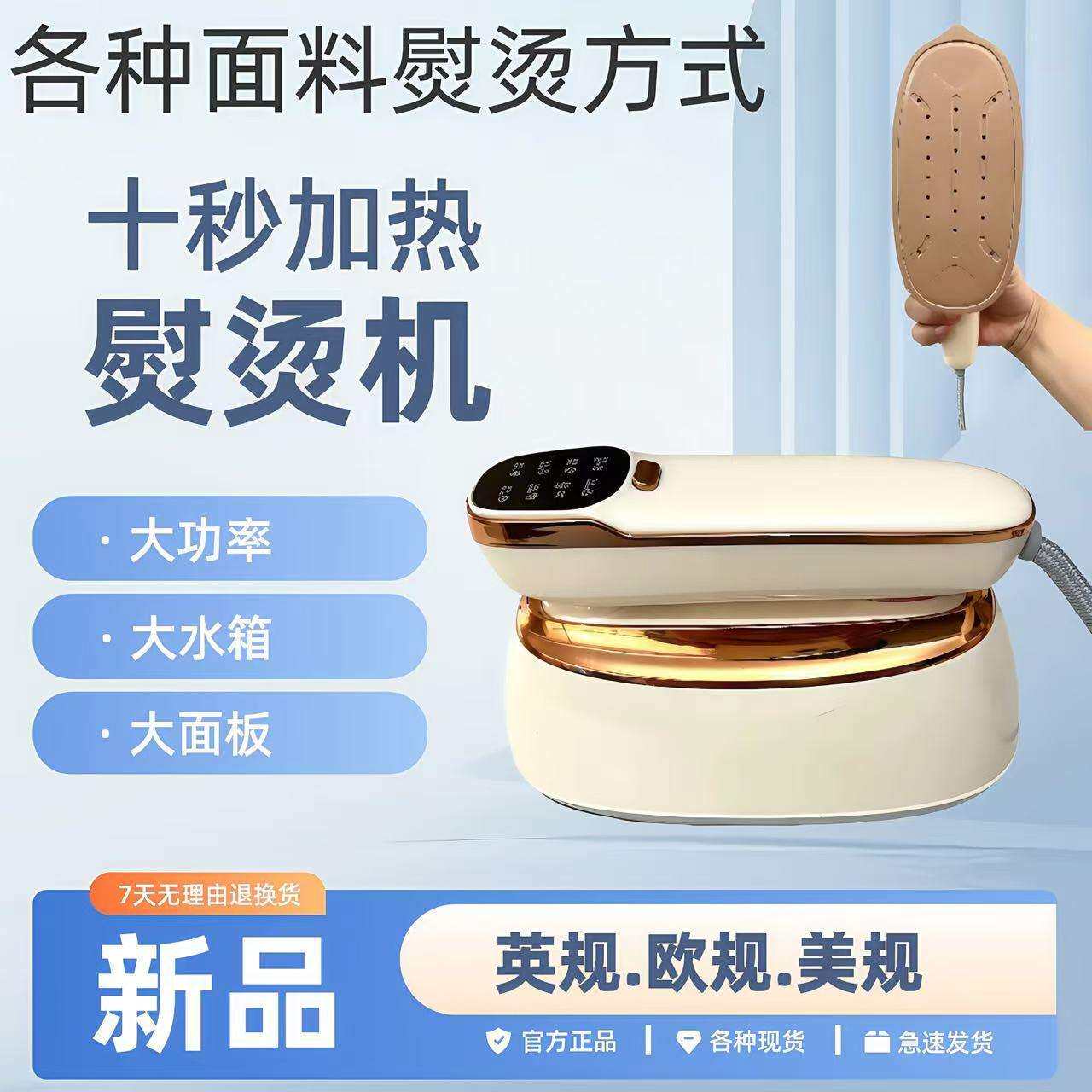 新款8档手持挂烫机17孔蒸汽熨衣机180ml大水箱手持电熨斗