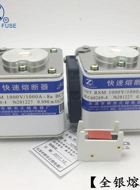 熔断器107RSM-1000V/1300A1350A1400A1450A-8快速熔断器正熔
