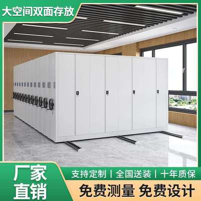 密集架电动智能密集架手摇式移动钢制档案柜凭证架轨道资料文件柜