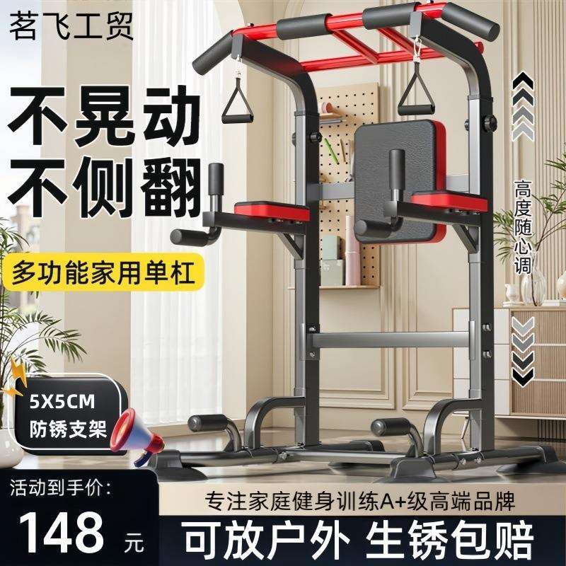 单杠家用室内引体向上器单杠双杠架单杆落地吊杠家庭健身器材