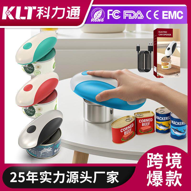 全自动厨房罐头电动起盖工具爆款多功能电动智能开罐器开瓶器