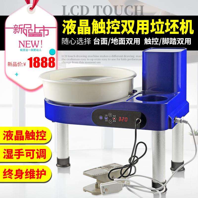 陶艺拉坯机液晶触屏触控无变速拉坯机台式地面双用陶艺设备陶泥