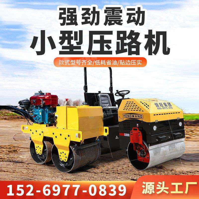 小型压路机座驾压路机工程建设打夯机双驱单轮双震柴油压路机