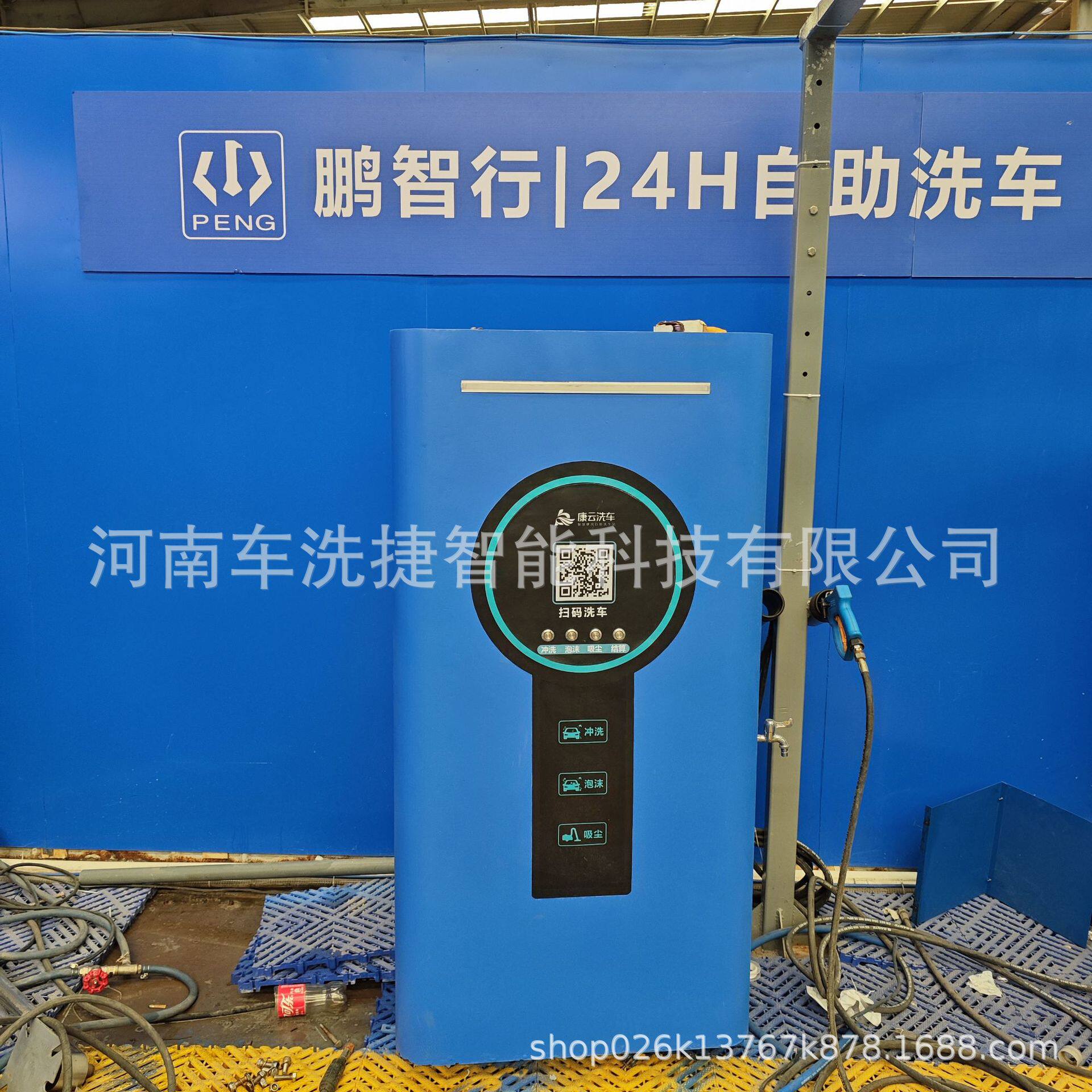 商用自助洗车机厂家直供高压清洗泡沫吸尘多功能无人值洗车系统