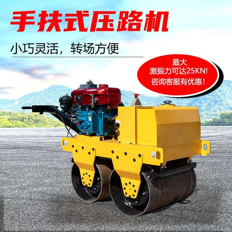手扶式压路机路面压实小压路机微型压路机沥青路面内部道路