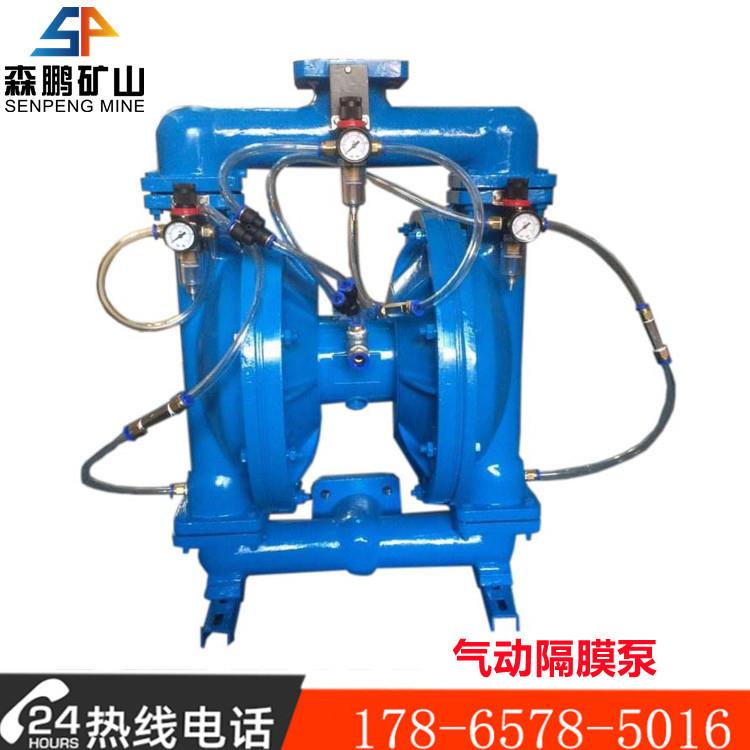 QBK-50工程塑料气动隔膜泵4寸口径森鹏QBK-50塑料气动隔膜泵