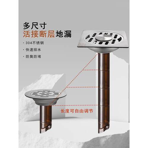 下水道卫生间断层加长不锈钢防臭地漏延长内芯水管防渗水返臭神器