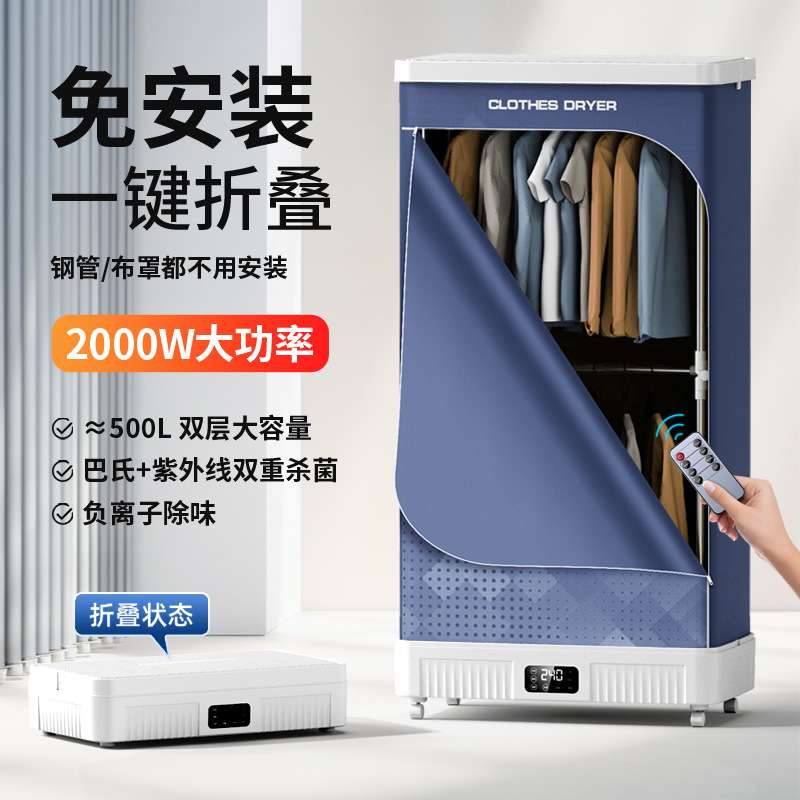 免安装烘干机可折叠家用宝宝烘衣机风干机速干小型干衣机省电