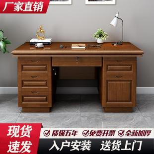 中式实木办公桌全实木写字台家用台式电脑桌书桌带抽屉单人办公室
