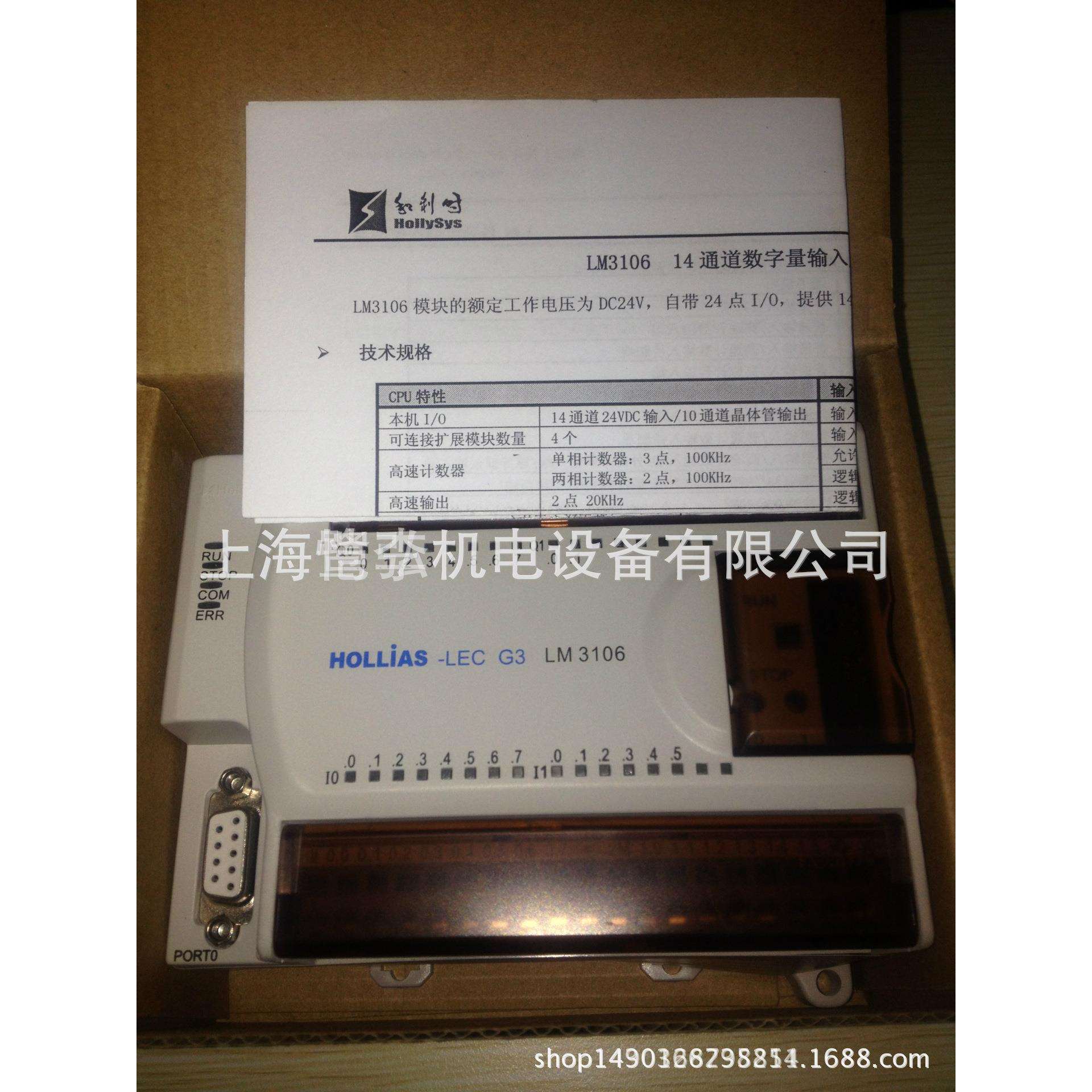 和利时PLC可编程控制器LM3107/3107/3310/3105LM