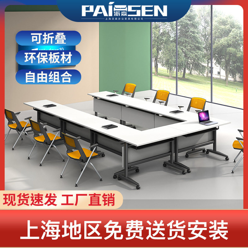 折叠培训桌会议桌椅组合长条桌可移动拼接办公桌简约培训机构桌子