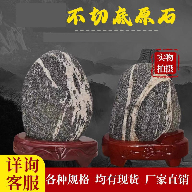 纯天然原石奇石不切底客厅摆件