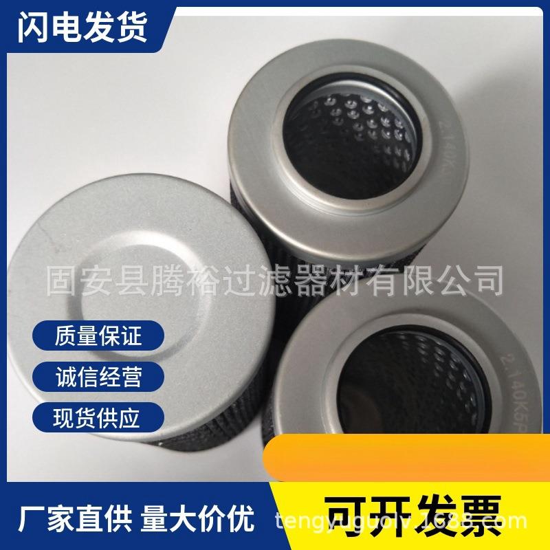 现货21cs10-250N滤油机预过滤21FC1514-150*710/14