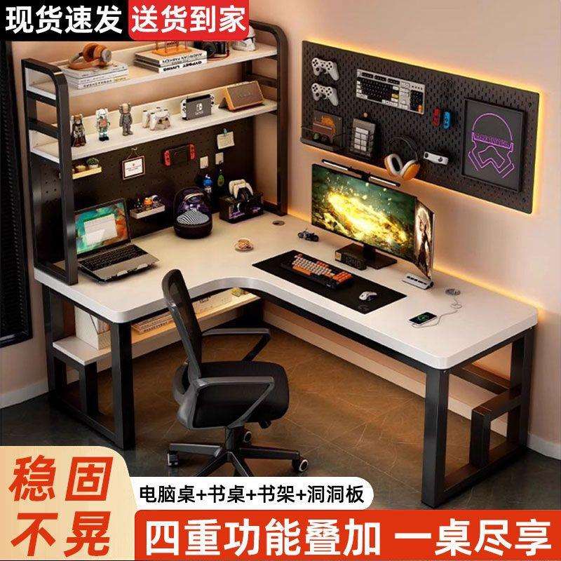台式转角电脑桌家用实木书桌书架一体竞桌卧室办公桌电竞工作学生