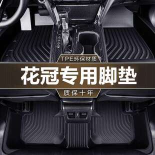 适用于丰田花冠专用04-20款环保无异味一体成型全包围TPE汽车脚垫