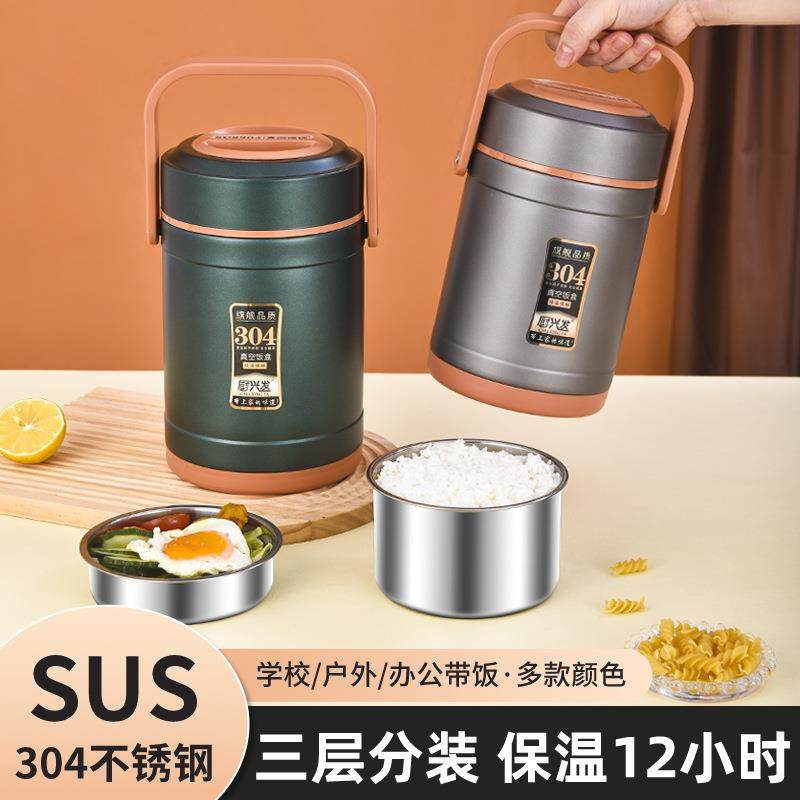 304不锈钢保温饭盒12小时超长学生多层上班族真空便当大容量饭桶,鲜花速递/花卉仿真/绿植园艺,割草机/草坪机,淘宝优惠券,粉丝福利购,淘宝优惠卷