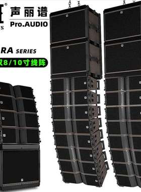 双八寸线性阵列音响系统钕磁大功率音箱婚庆主持演出舞台音响