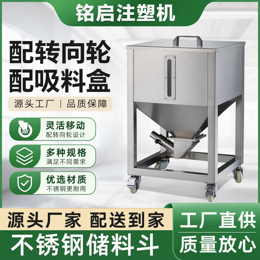 不锈钢储料斗注塑机料桶塑料原料装上料桶2550100kg抽料粉料