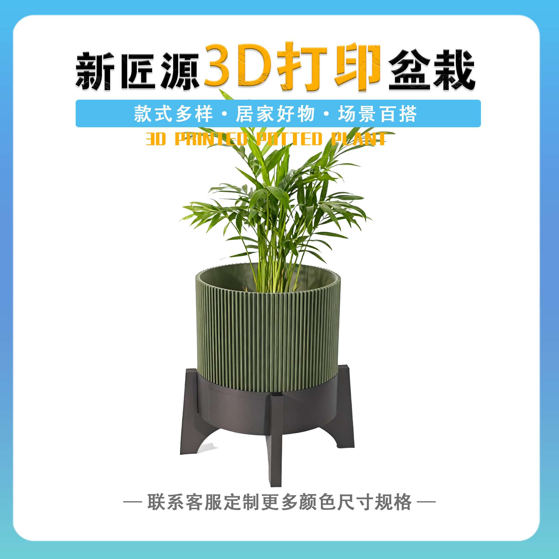 3d打印花盆简约大气现代款透气耐腐蚀绿植容器摆件花盆