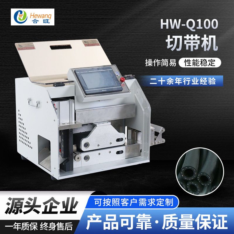 定长剪切机HW-Q100切管机 定长切断全自动PLC触摸屏电脑切管机