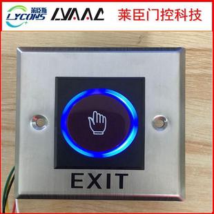 门禁感应按钮86开关自动门红外感应开关夜光非接触式开关免触开关