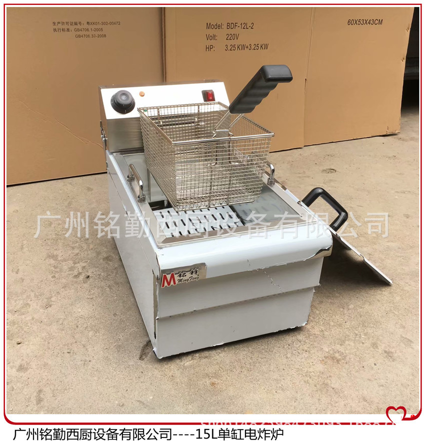 商用15升台式可翻转电炸炉